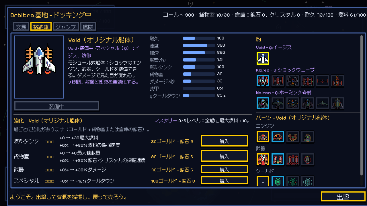 A tela do hangar em japonês, com a Fusion Pixel Font